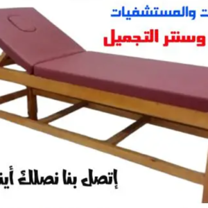 سرير كشف خشب